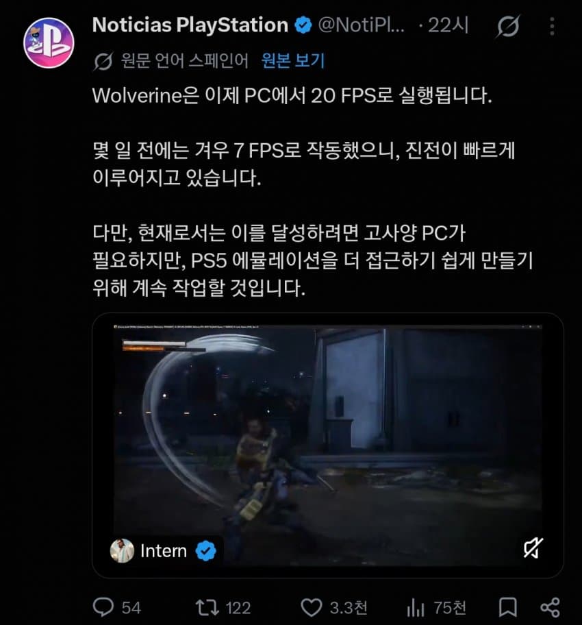 진짜 개ㅈ된 플스 근황 (4)
