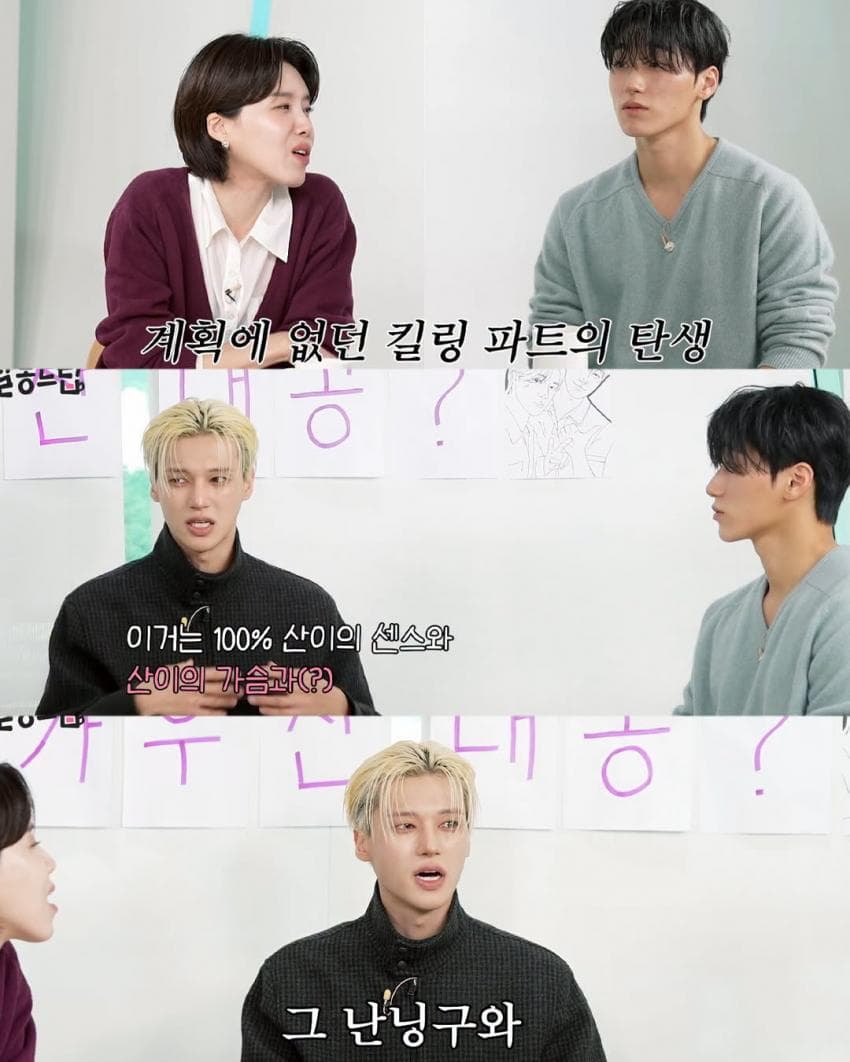 잘 될 줄 몰랐다는 BAD 최산 파트 (14)