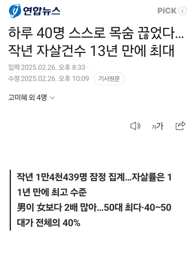 국짐이 정권을 잡으면 벌어지는 일들 (26)