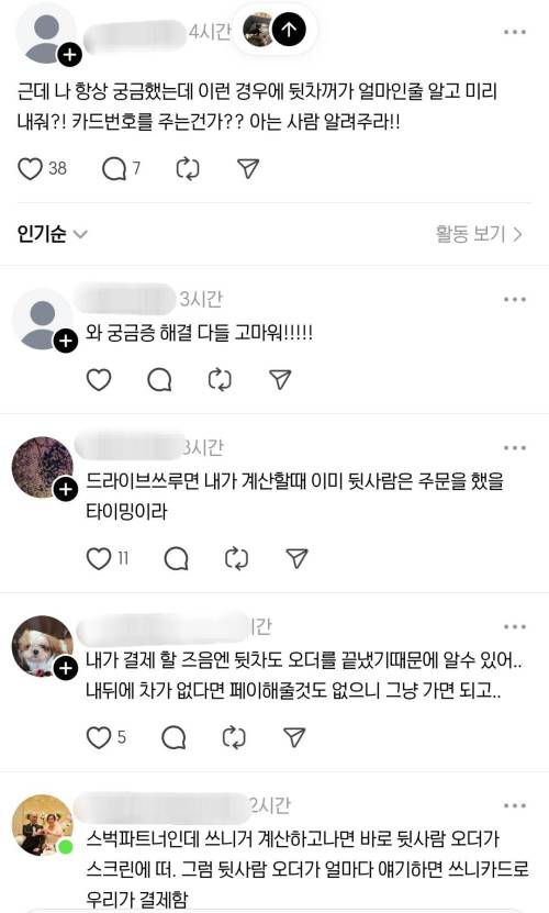 미국에 있다는 특이한 문화