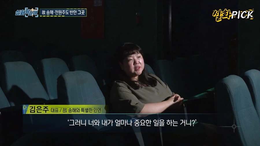 송해 선생님 : "나이든 사람이 왜 죽는지 알아?" (12)