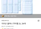 지리산 물하나 무라벨 2L 24개