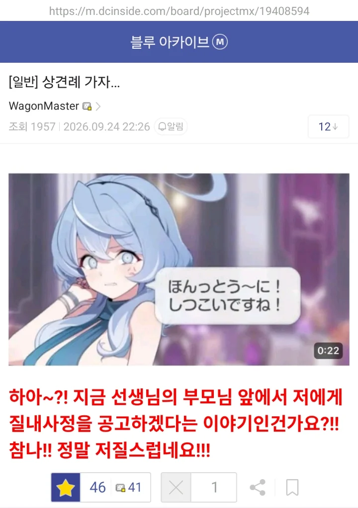 ㅆㄷ) 선생 고향집으로 간 학생들 (7)