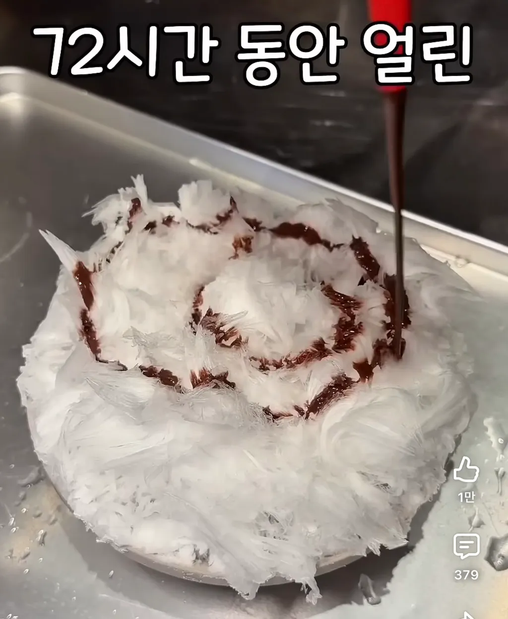 72시간 동안 얼린 얼음을 사용하는 일본 맛집