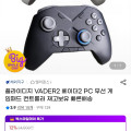 [지마켓]플라이디지 베이더2 PC무선 게임패드 컨트롤러 (18,980원/무료)