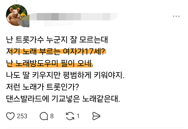 10대 가수에게 악플을 다는 악플러의 놀라운 레전드 논리