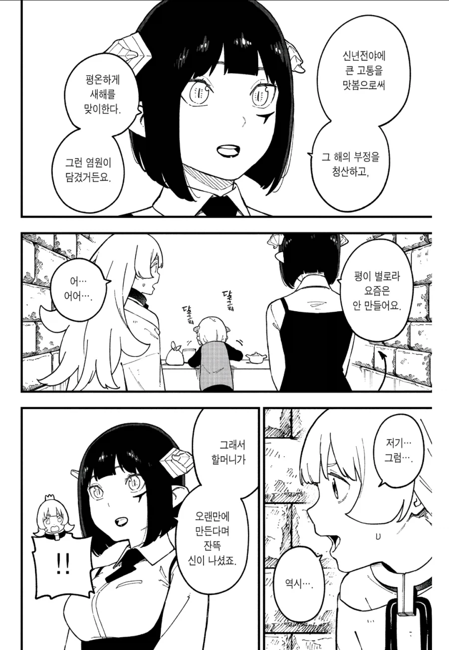 공주고문)진짜로 고문 당하는 공주님 (4)