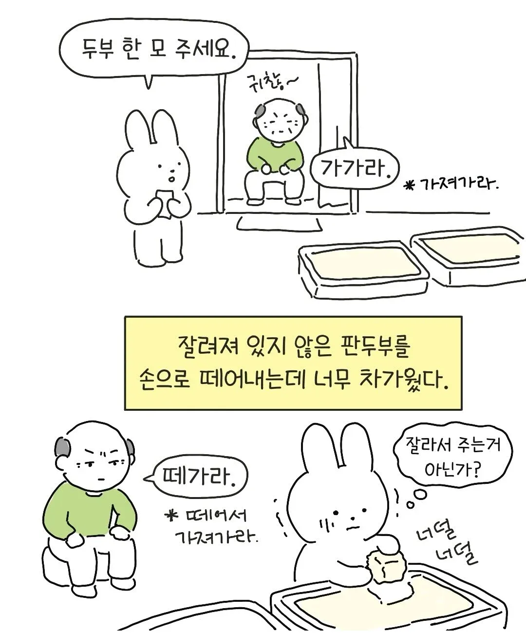 찐테토남 아빠 (7)