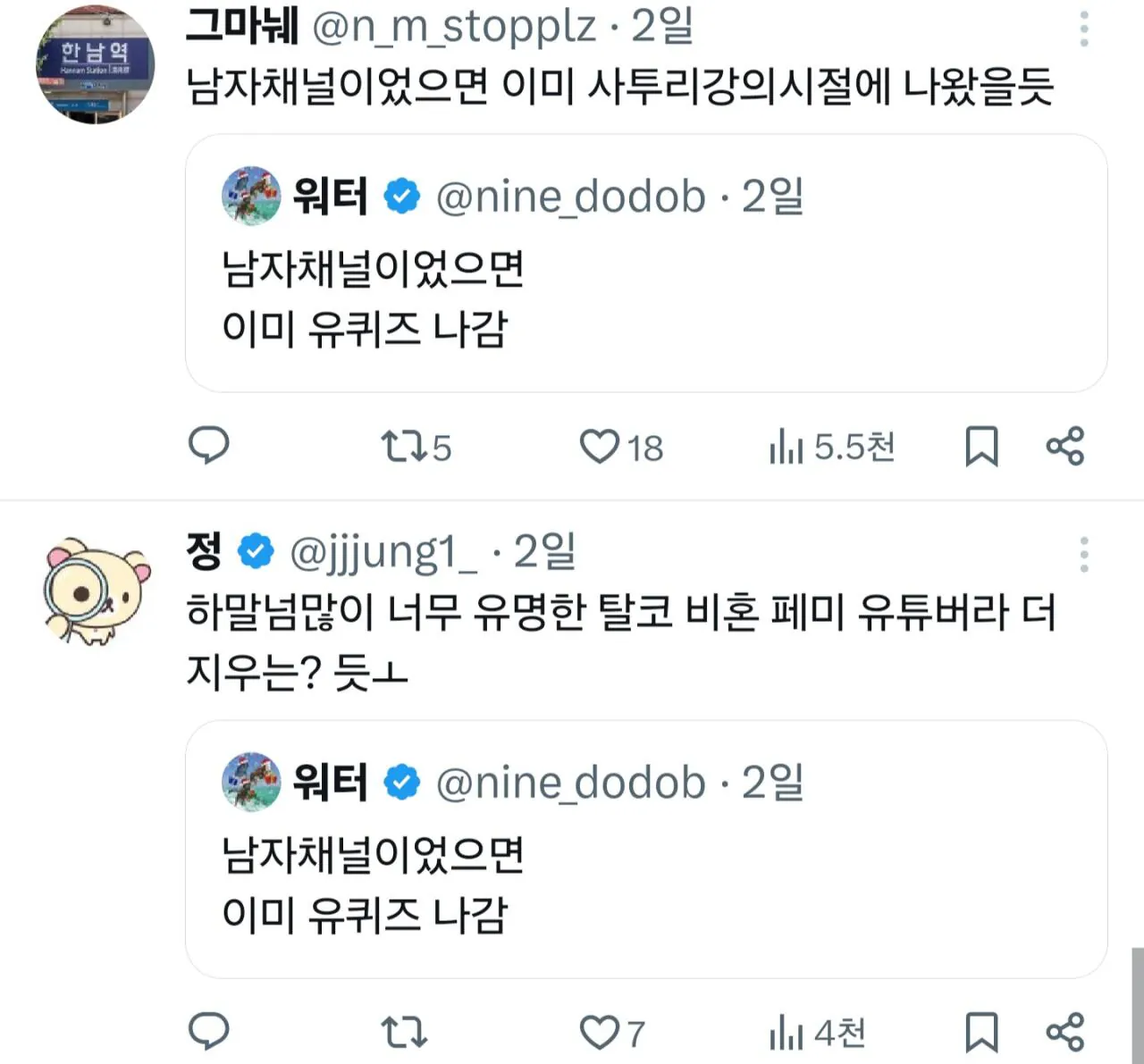 13497.jpg 현재 유재석이 트페미들에게 살인스텝 밟히고 있는 이유 ㄷㄷ.jpg