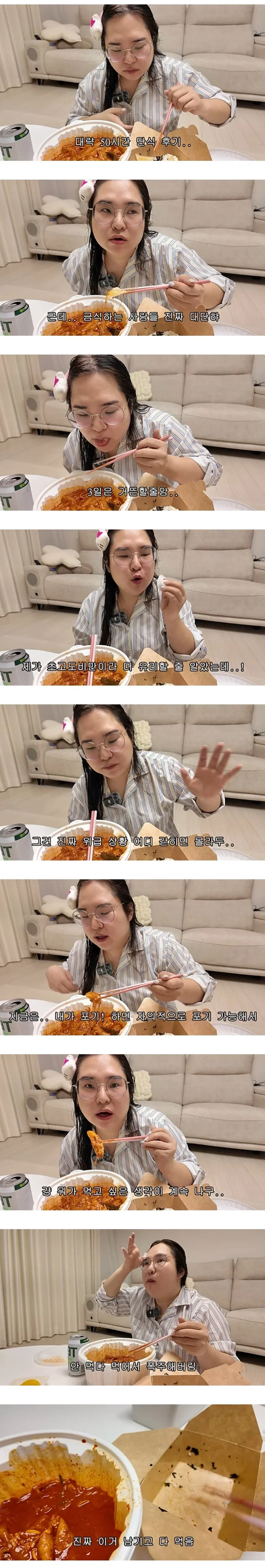 일주일간 물도 안마시는 금식 다이어트 도전한 유투버의 최후 (7)