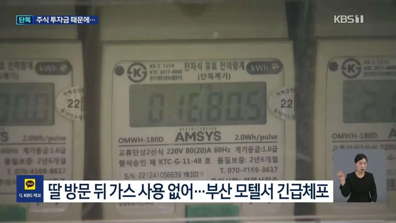 “투자금 잃고 겁나서”…딸이 휘두른 둔기에 아버지 숨져 (6)