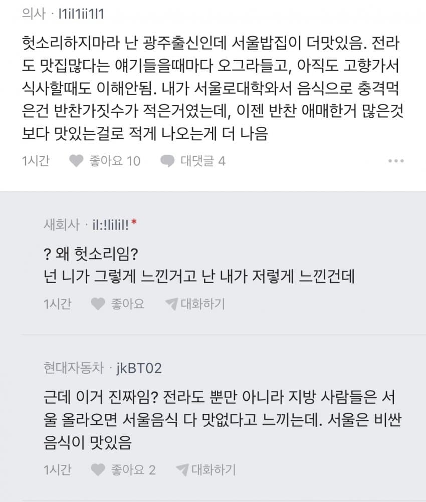 서울놈들진짴ㅋㅋㅋㅋㅋㅋㅋㅋㅋ. blind (11)