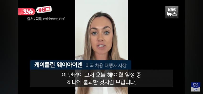 면접장 '아이스 커피'는 비매너? 미국 직장인들 갑론을박 (9)