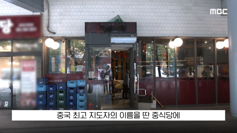 중식당 테러범은 "모두 중국인" (4)