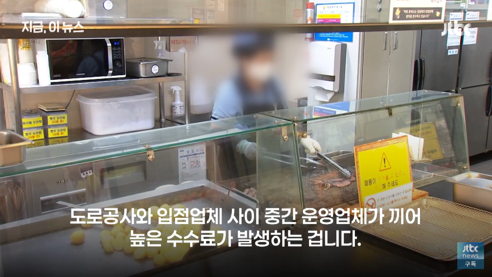 정부에서 칼빼든 휴게소 음식값 (3)