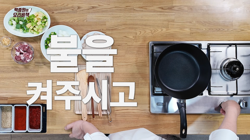 ★백종원 요리비책 애호박찌개 캡쳐 (자막 보ㅈ력 폭발 주의) (9)