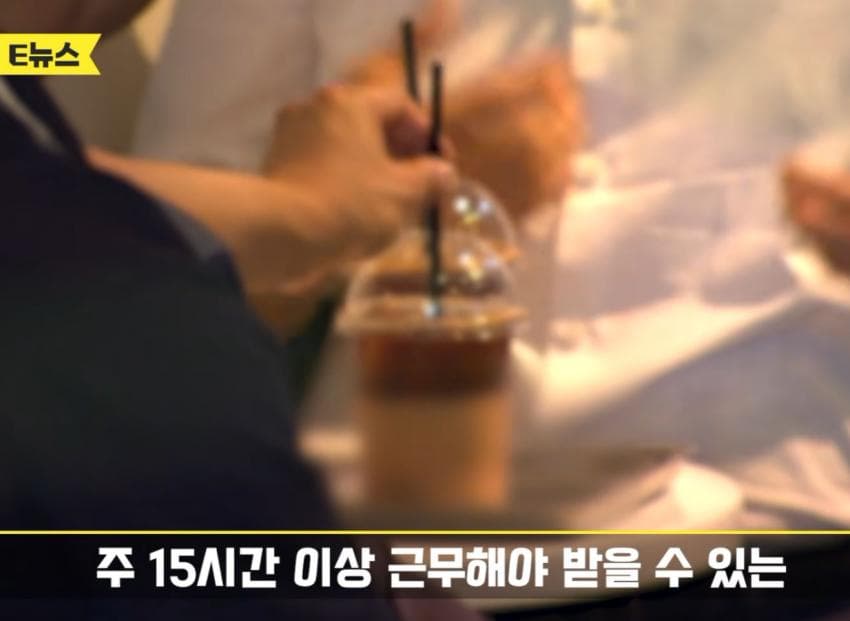 싱글벙글 주휴수당 제도를 폐지해야하는 이유 (7)