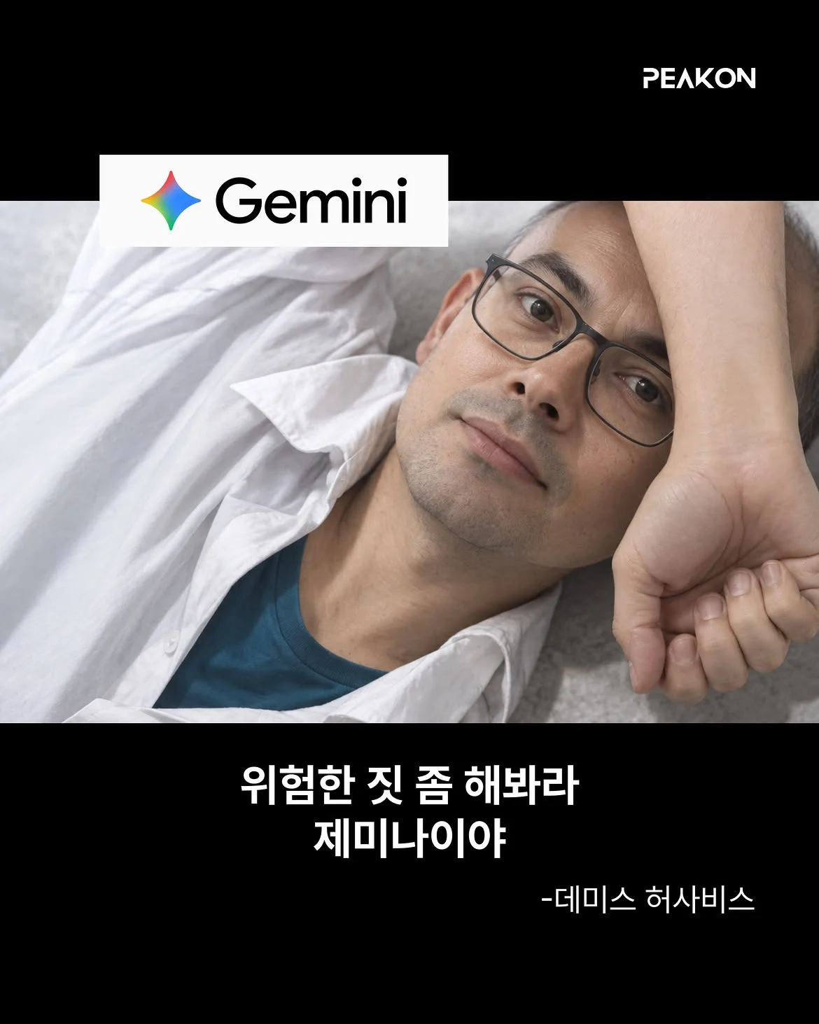 중2병 걸린 AI CEO (5)