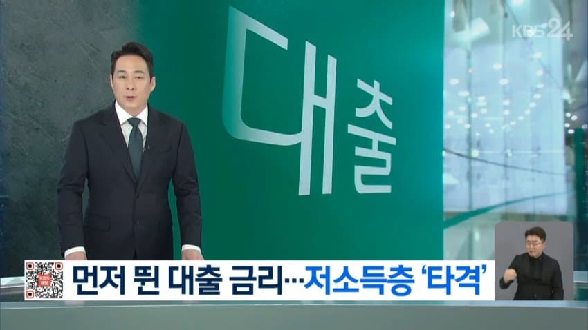 “물가·집값, 호미로 미리 막아”…연내 추가인상 가능성은 낮아져 (25)