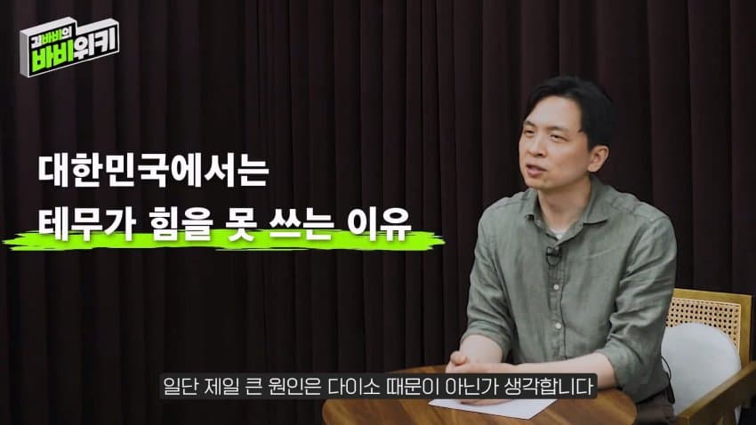 테무가 한국에서 전혀 힘을 못 쓰는 이유 (15)
