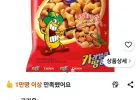 크라운 카라멜콘 땅콩, 72g, 1개