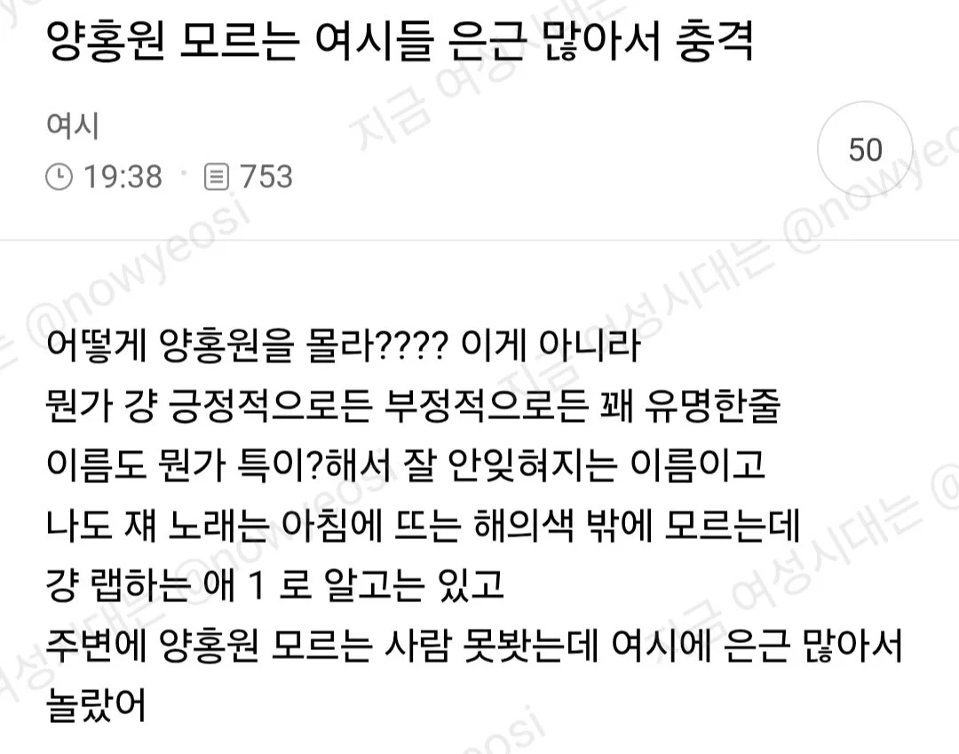 양홍원 모르는 여시들 은근 많아서 충격