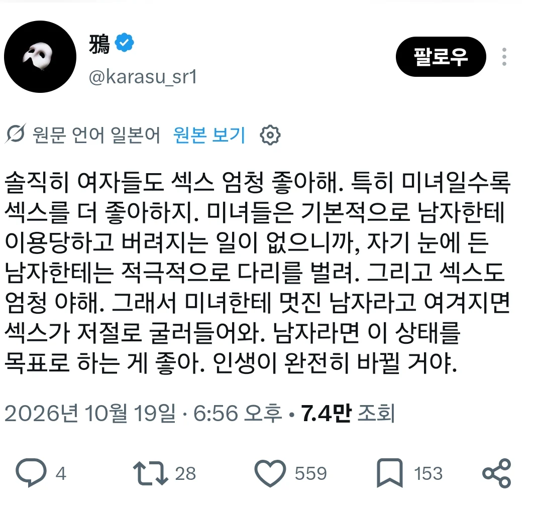 솔직히 여자들도 섹스 엄청 좋아해