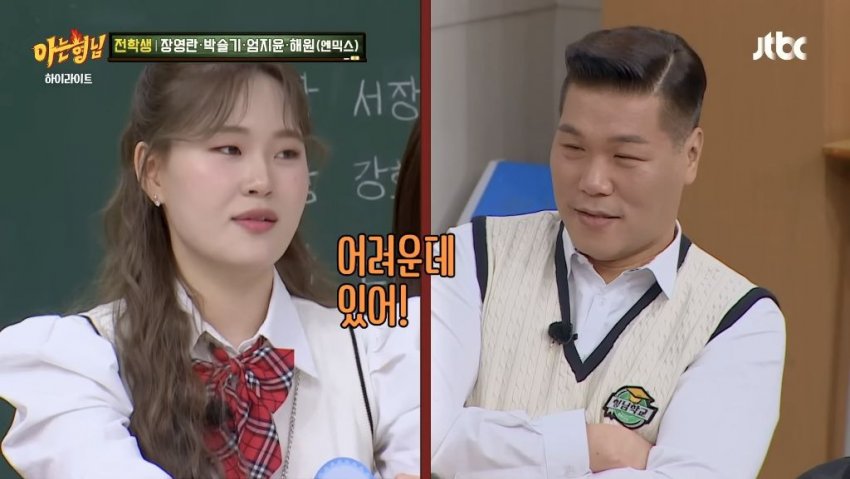 관상만 보고 직업 유추하는 엄지윤 (18)