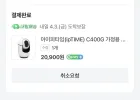 ipTIME 홈캠 IP카메라