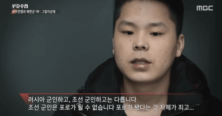 북한군이 절대 항복 안하고 자폭하고 죽는다는 이유 (8)