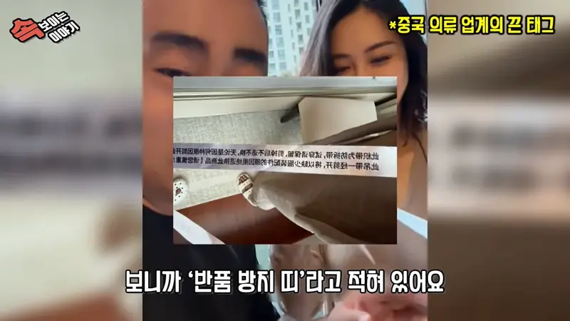 어이없다는 중국 의류업계 (4)