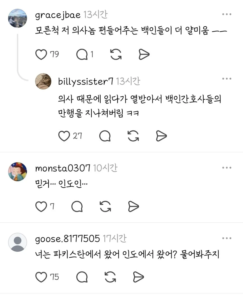 미국에서 일하면서 인도인한테 북한사람이냐는 말 들은 한국인