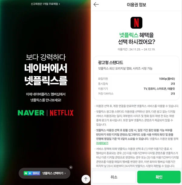 네이버멤버십 이거때문에 유지하는 사람많음