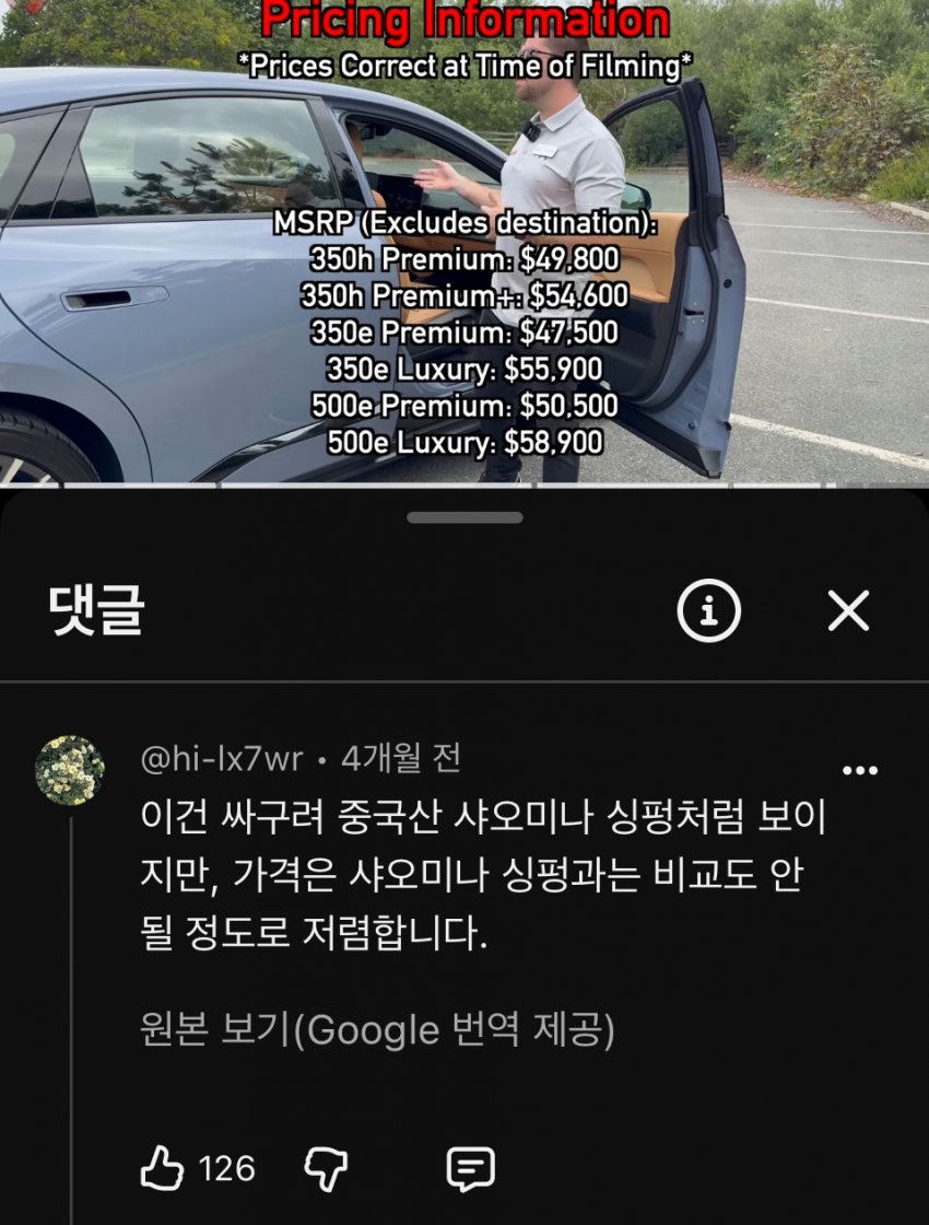 렉서스 ES 신형 해외반응 (28)