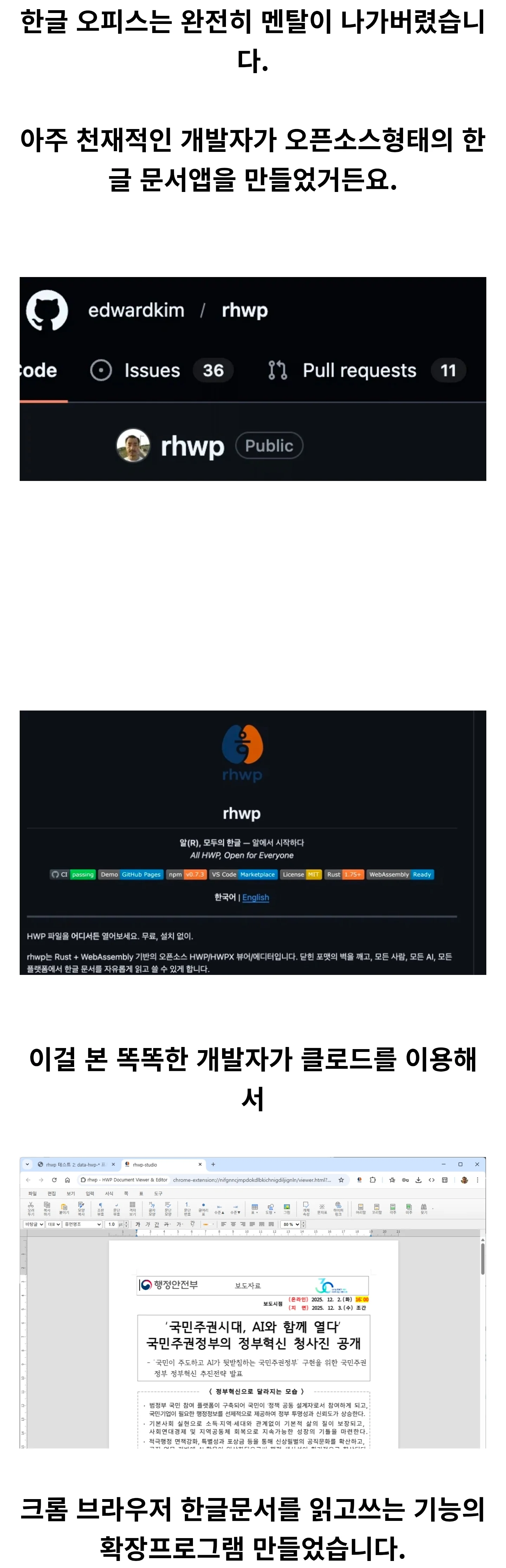 한글 오피스는 멘탈이 완전히 나가버렸습니다