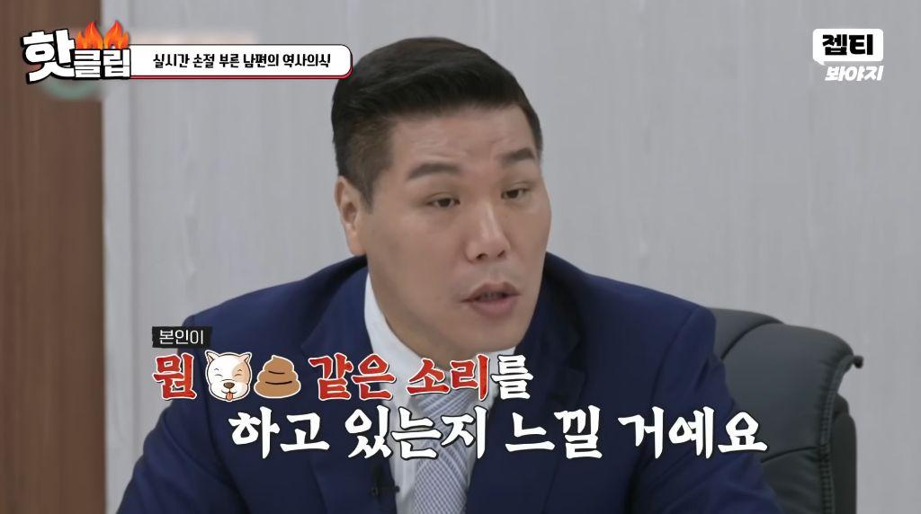 손절을 부르는 남편의 역사 의식 (59)