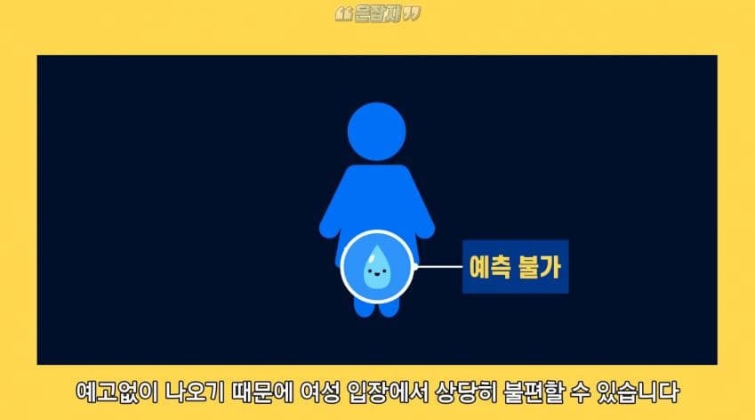 남자들은 잘 모르는 냉 이라는 것에 대하여 (40)