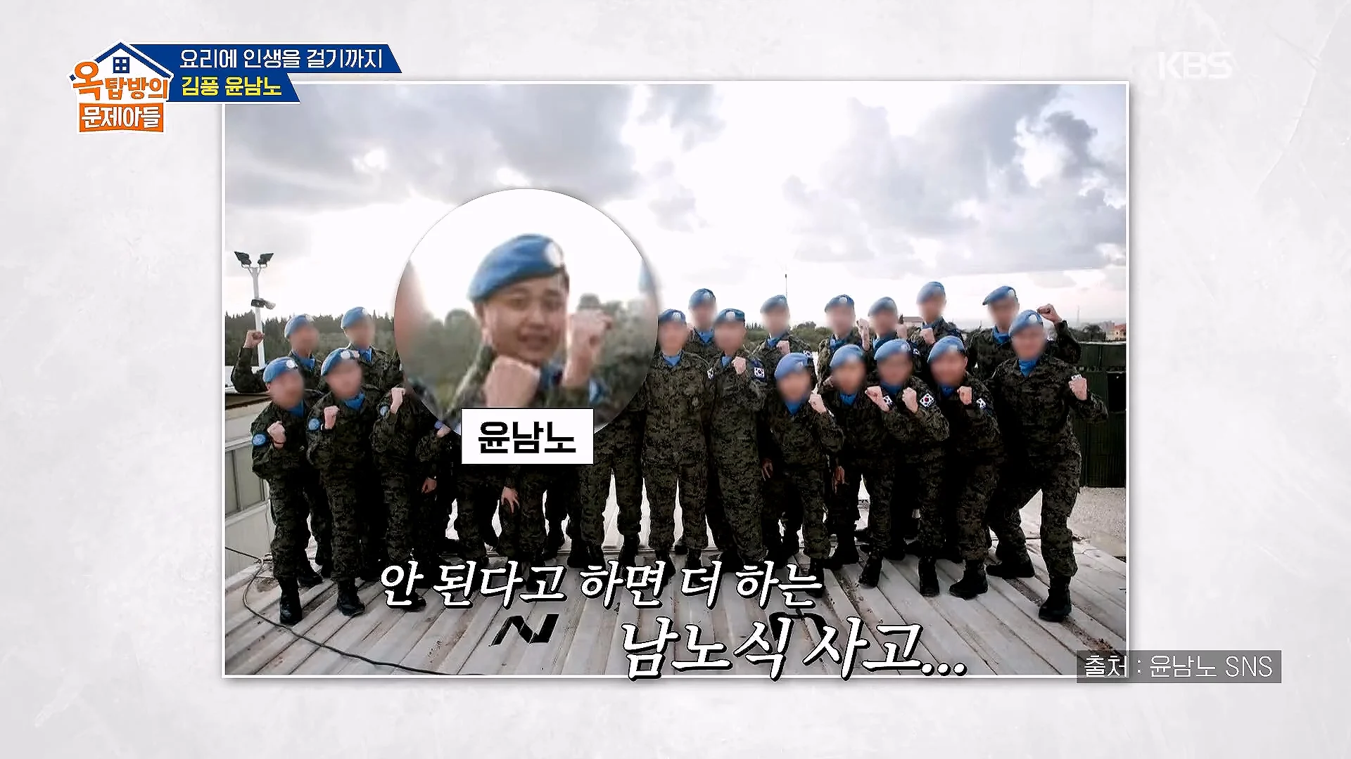 파병가고 싶어서 육군본부에 편지 2번 썼다는 윤남노 (26)