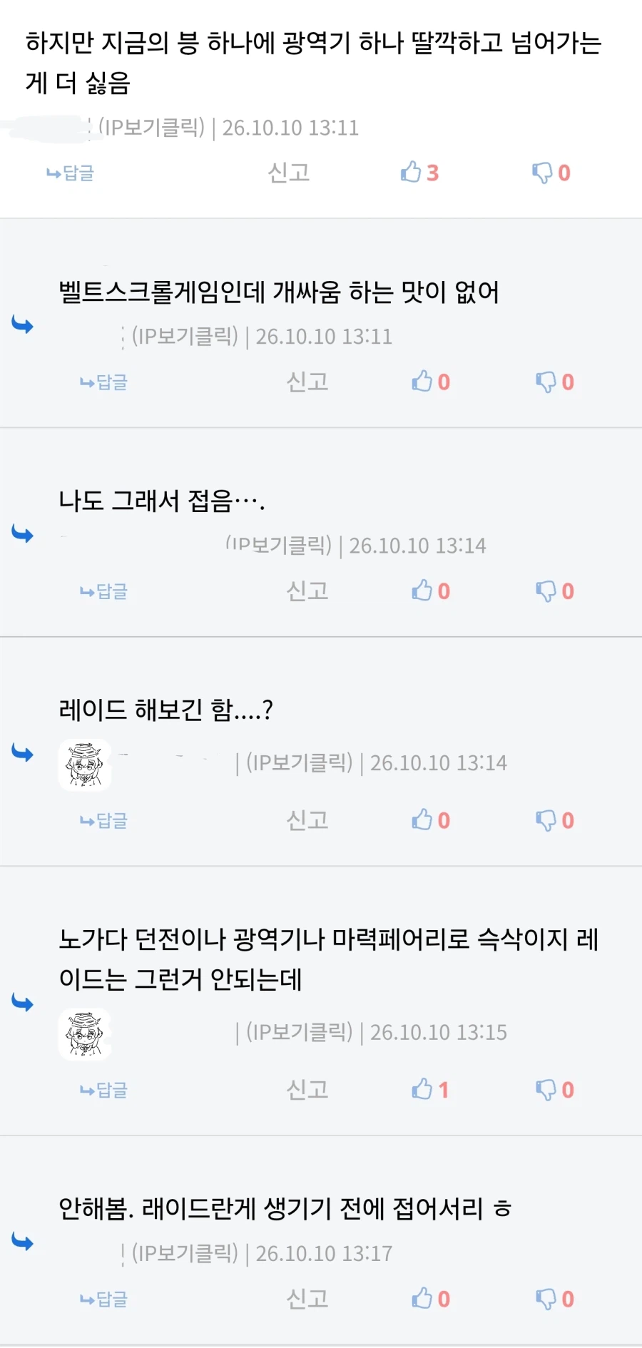 오래된 온라인게임 특징..