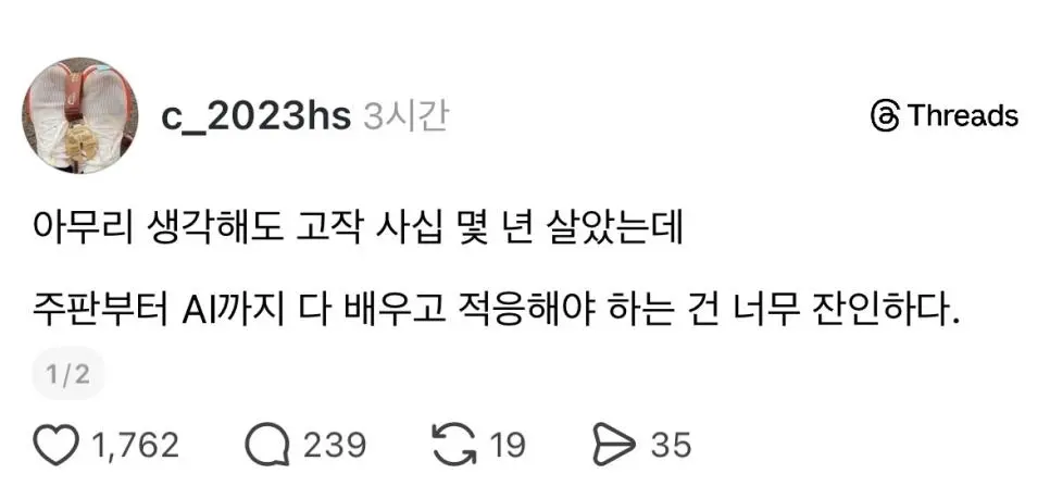 과도한 격변기를 헤쳐나온 세대