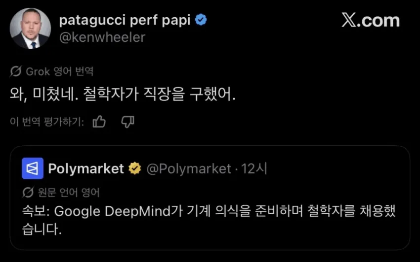특이점이 왔다는 증거