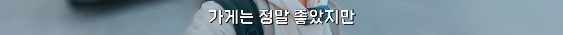 서울의 한 분식집이 30년 동안 가격을 안 올리는 이유
