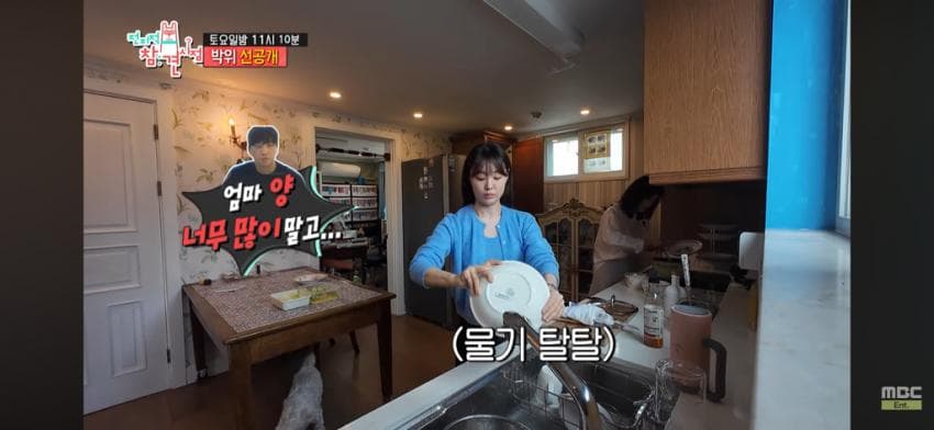 박위에게 신혼집 소파 양보한 송지은 (9)