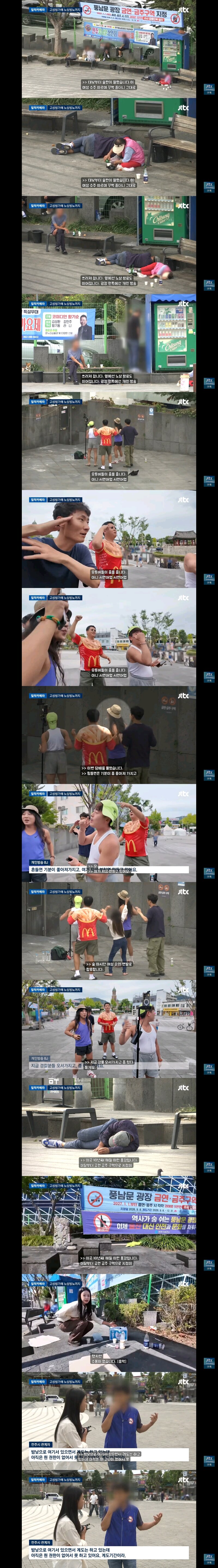 예전 부천역처럼 되가는 것 같은 전주 한옥마을