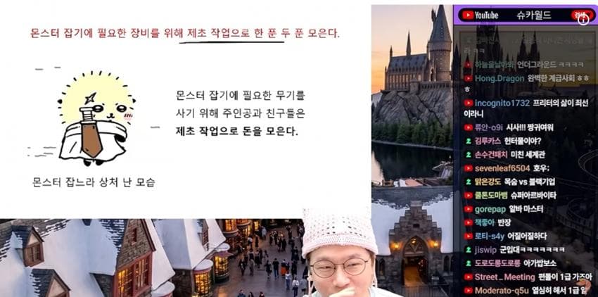 슈카가 말하는 치이카와가 박스오피스1위고 다카이치보다 팔로우 많은이유. (35)