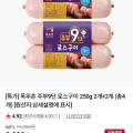 [네이버]멤버십 주부9단 목우촌 로스구이햄 1kg (7,920원/무료)