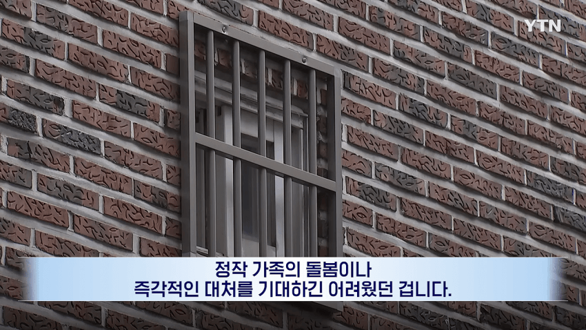 한집에서 고독사?...엄마·동생도 몰랐던 이유 (11)