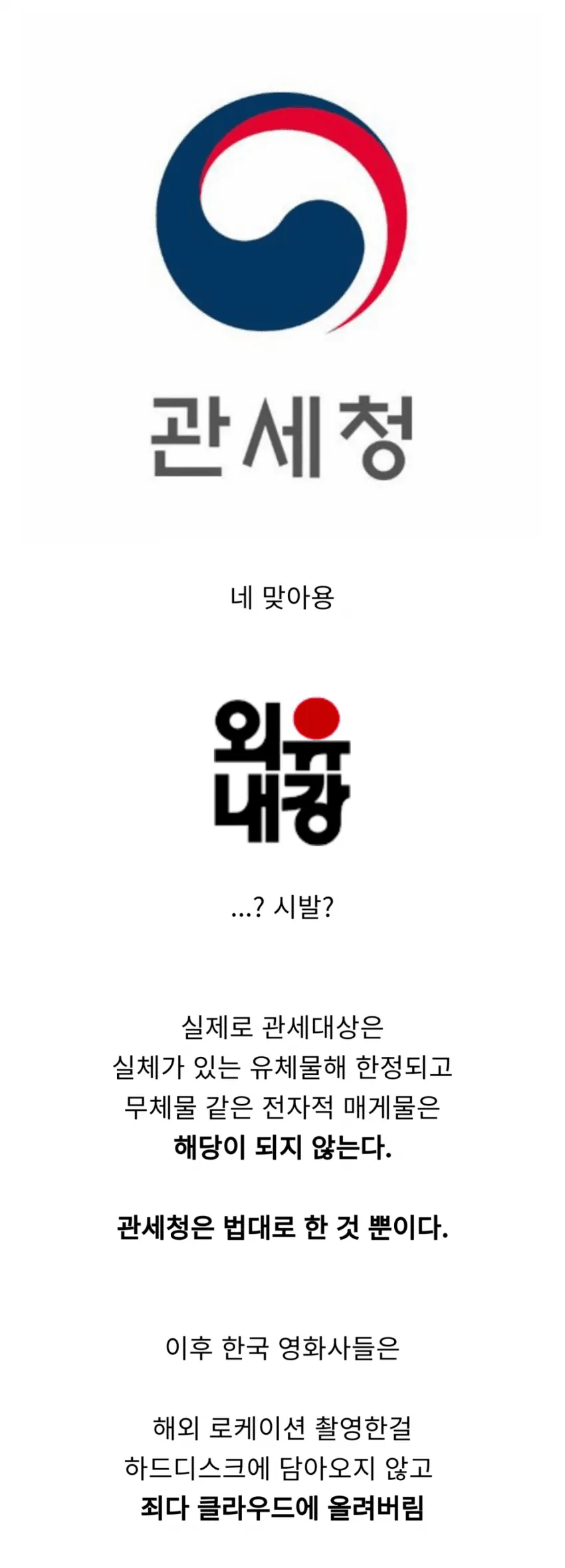 한국 영화업계가 해외촬영 데이터를 하드디스크에 보관하지 않게 된 이유 (3)