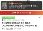 LG 휘센 제습기 DQ205PBBC 20리터