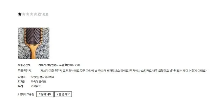 답답답답 상품설명 안읽는 한국인들